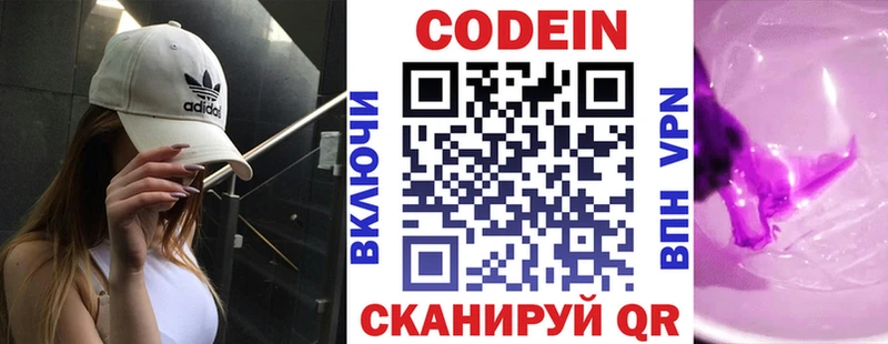mega рабочий сайт  Котельниково  Кодеиновый сироп Lean напиток Lean (лин) 
