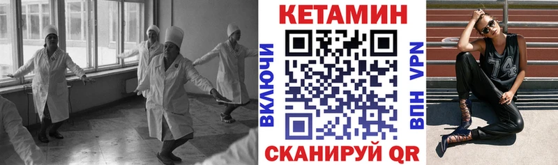 КЕТАМИН ketamine  как найти закладки  Котельниково 