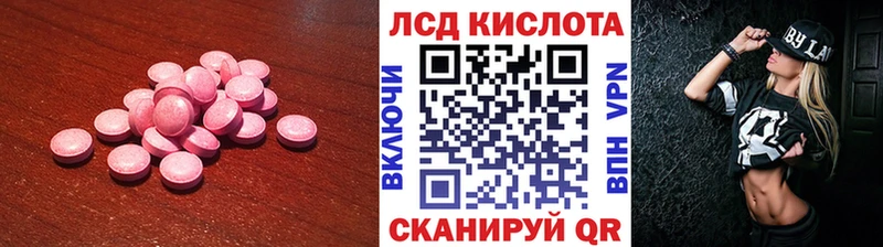 Лсд 25 экстази кислота  закладки  OMG ONION  Котельниково 