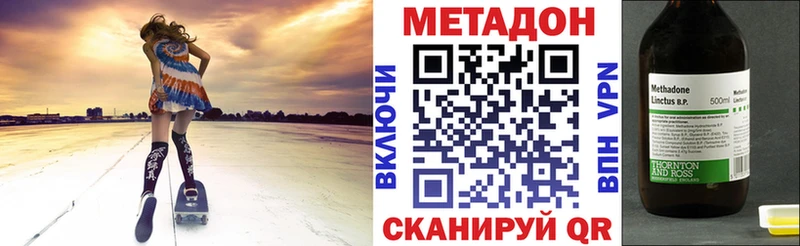 mega ссылка  Котельниково  Метадон methadone 